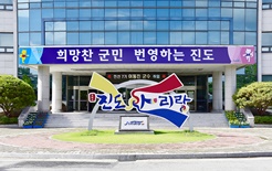 전라남도, 5개 기업과 진도 관광휴양단지 조성 협약 체결